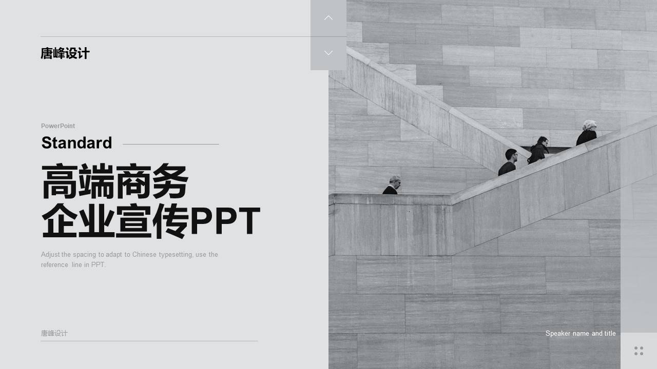公司介绍 (21).pptx